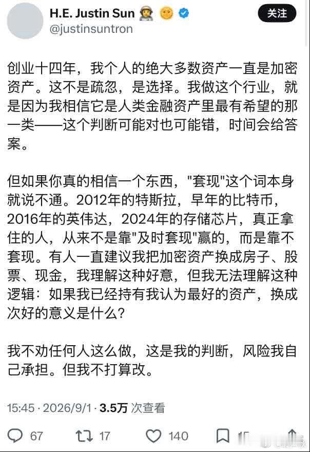 孙宇晨连发三条动态，破防了想搞男女对立吗？ ​​​