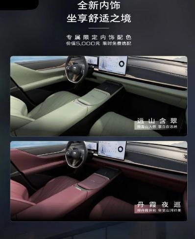 【别克至境 L7 纯电版家轿预售发布：全系续航超 700km、支持 6C 快充，