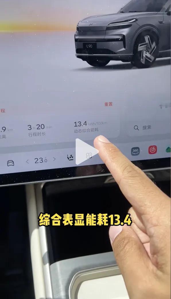 凭什么乐道L90的电耗可以这么低？

最近注意到不少媒体试驾乐道L90后，都评价