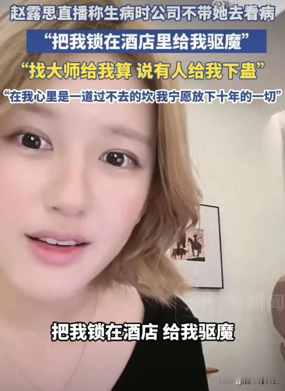 赵露思在直播里说，自己在这行业里肯定发过脾气，但那都是有原因的。她还跟那些自己发