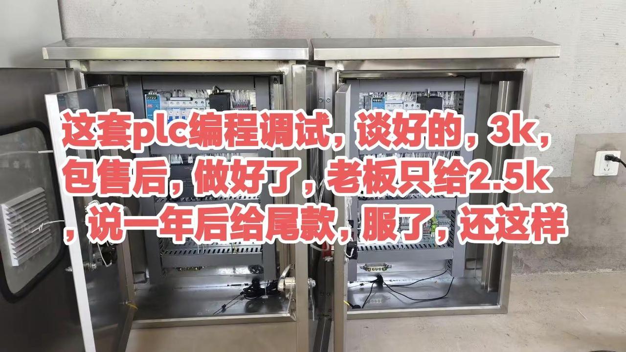 这套plc编程调试，谈好的，3k，包售后。这套plc编程调试，谈好的，3k，包售