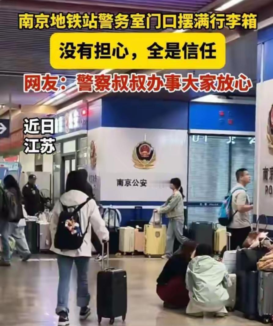 “没想到上央视新闻了！”近日，江苏南京站，大批大学生游客嫌寄存处收费太贵，不料有