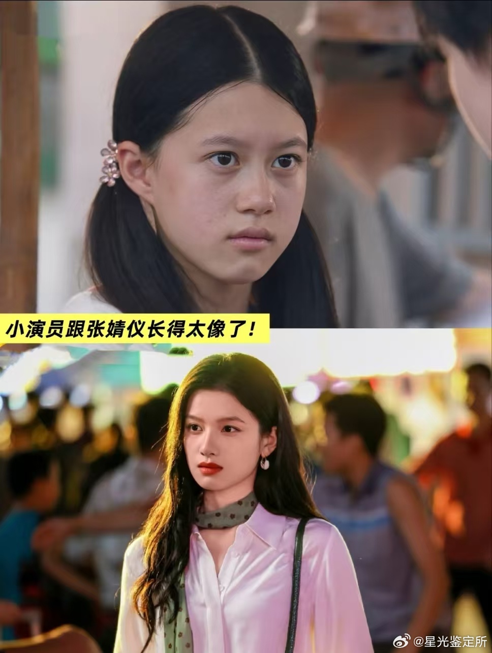 这才是神仙选角 是，我记得当时惜花芷的时候就说了婧仪和小演员她们俩特别像 ​​​