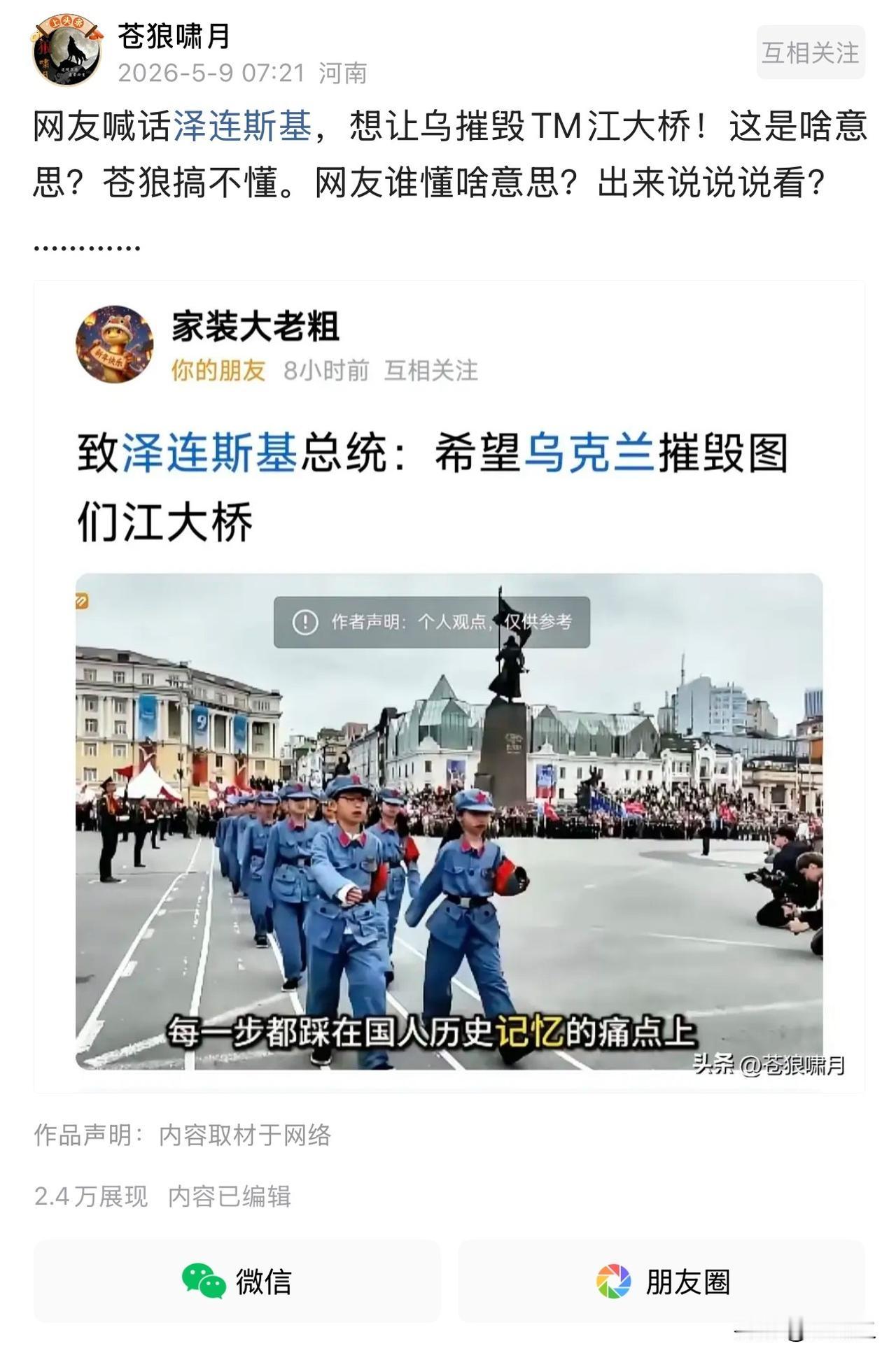 这个世界太复杂了，
夹粉们怎么看？