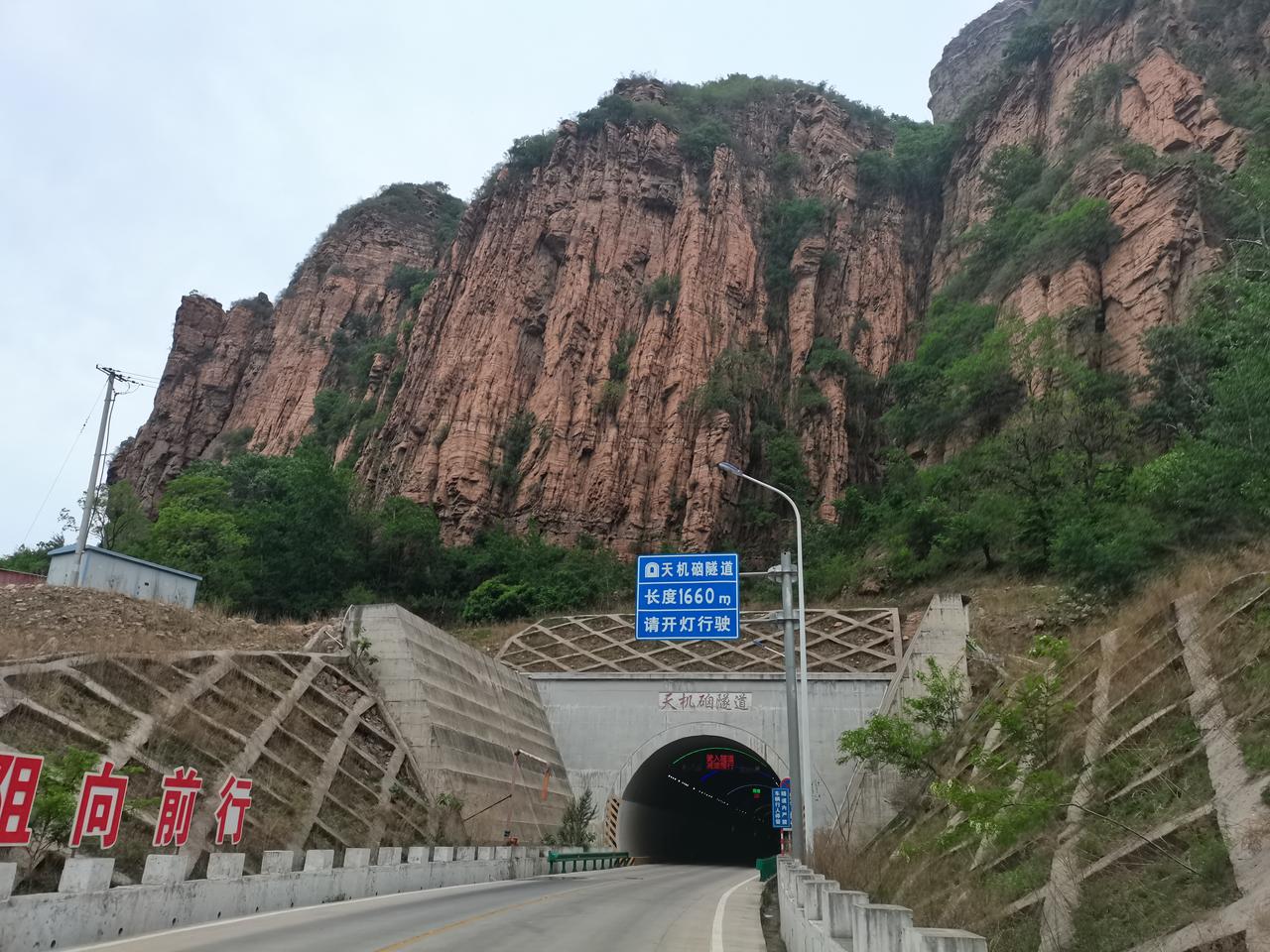 天机垴隧道
邢台西部山区
连接王硇景区和秦王湖景区
一条隧道
长度两公里左右
内