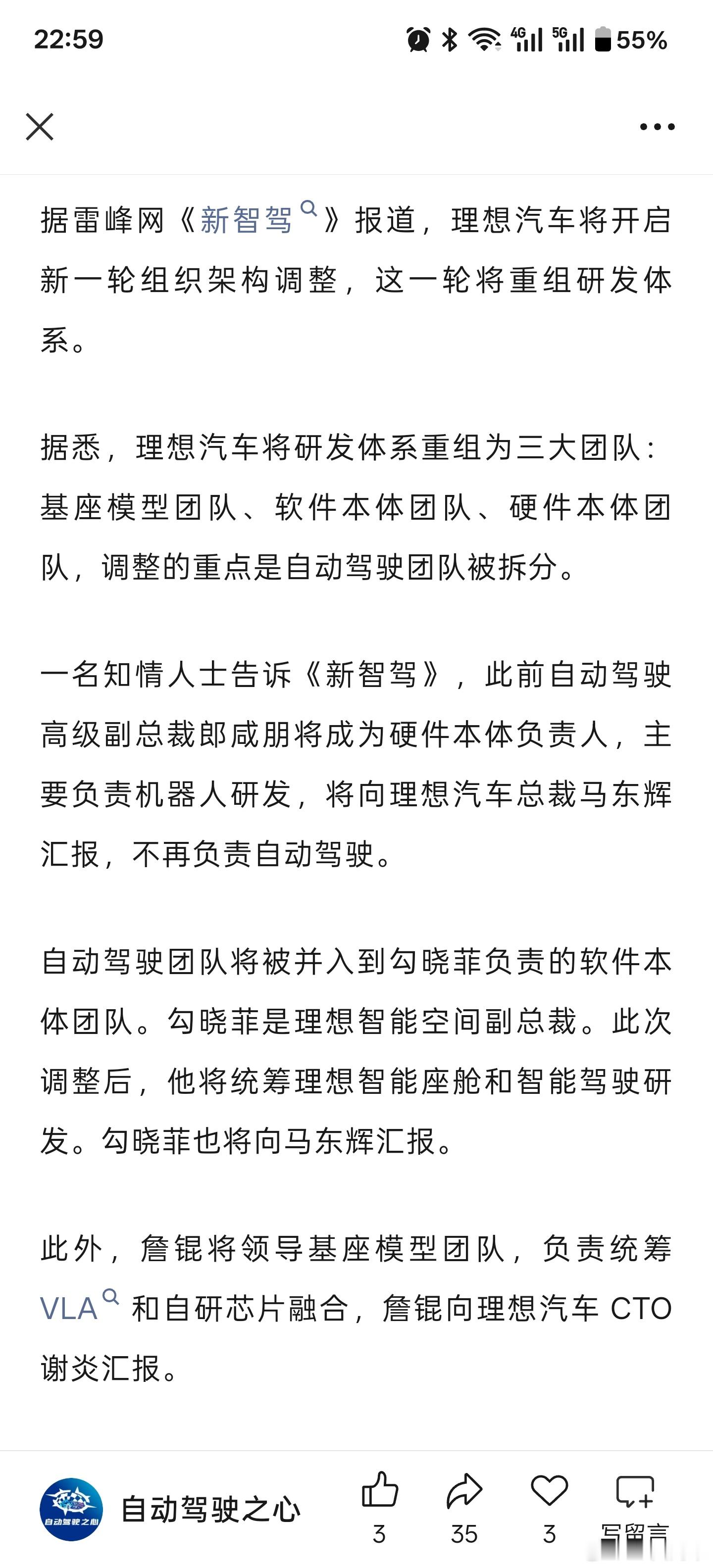 朗博做的挺好的呀，智驾的进步有目共睹。难道是机器人更重要？ 
