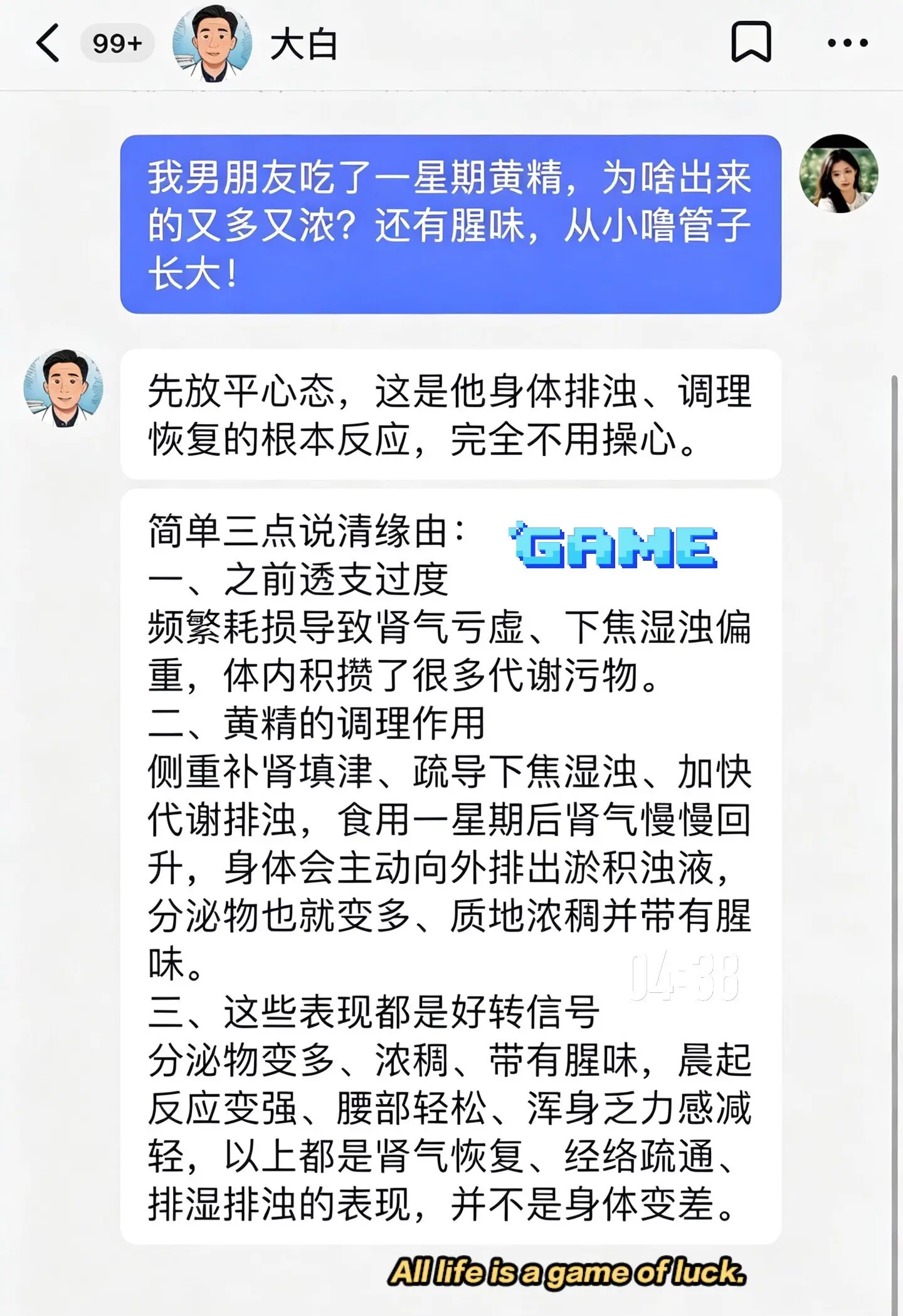 是大白说的，那我就放心啦！
