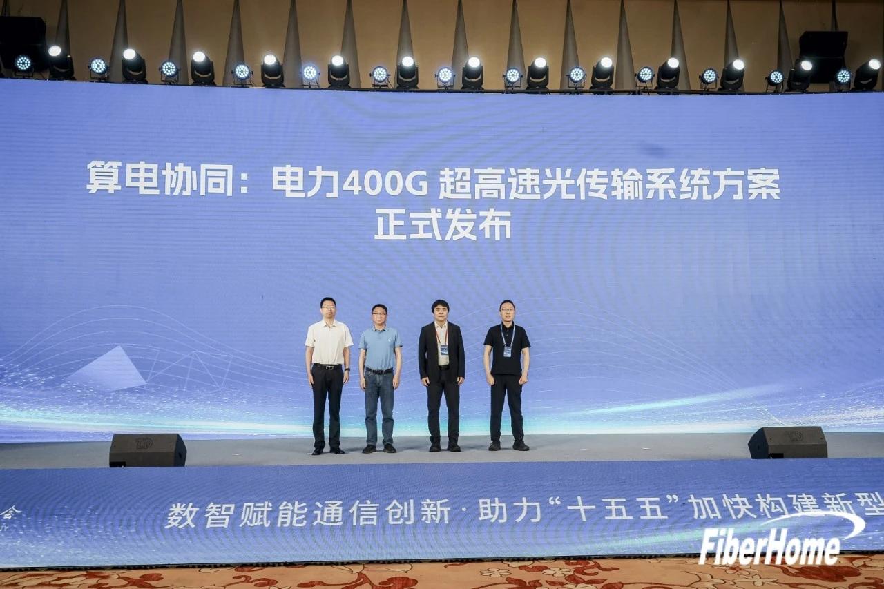 烽火通信落地400G电力光传方案，新型电力全光网络提速建设
 
以上信息仅供参考