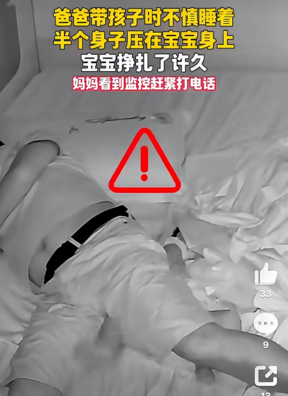 贵州这位宝妈在监控里撞见的画面，现在想起来还让人后背冒冷汗。她出门忙别的事，留爸