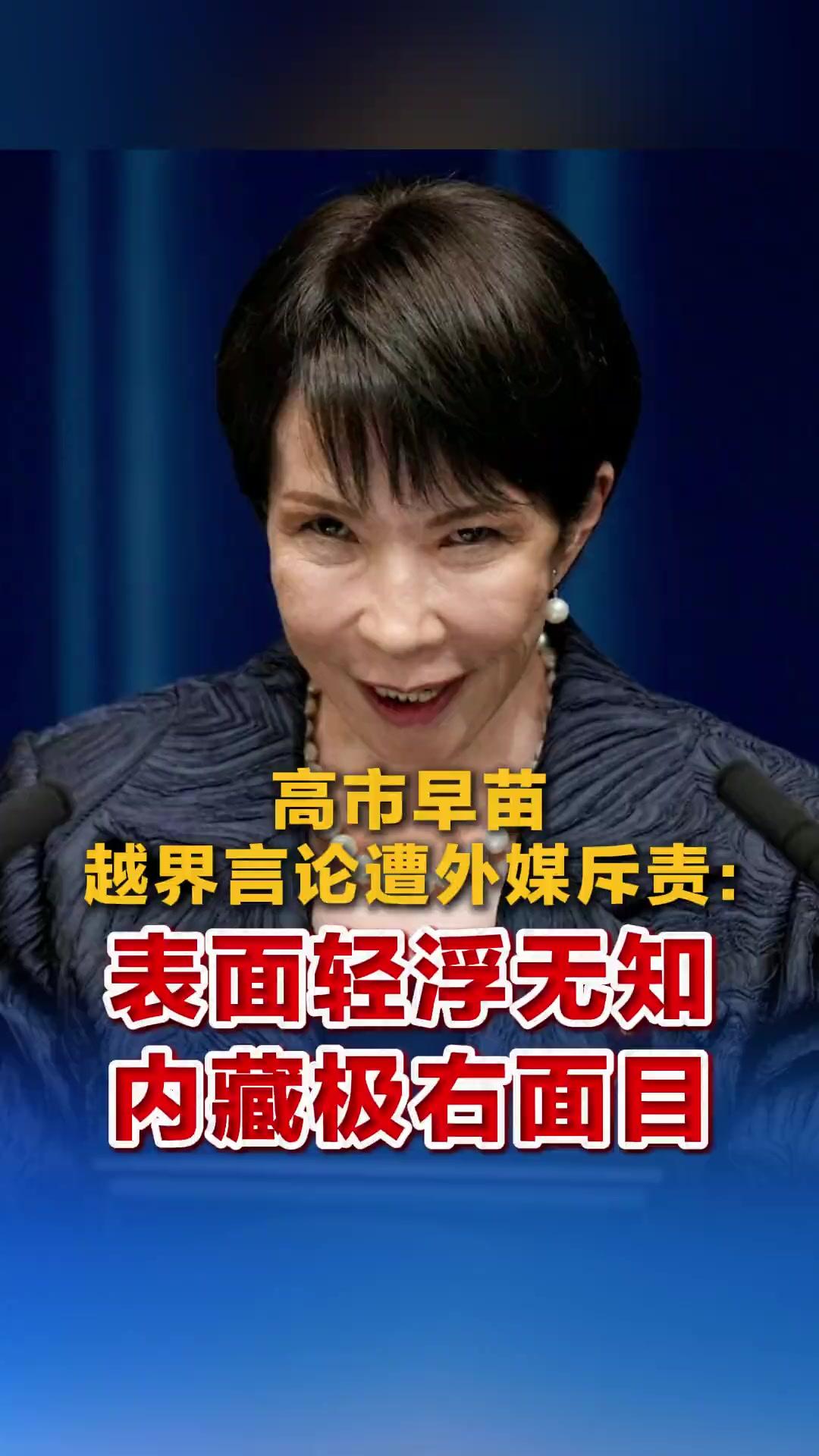 访美冷落颇难看，
对比东大无颜面；
满腔怒火心中烧，
早苗被当火锅涮。
情同父女
