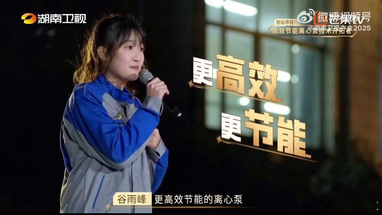 夺金2025聆听青年创业之声  夺金2025 青年创业显担当，《夺金2025》携