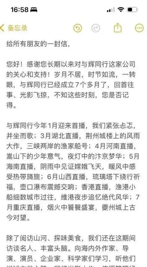 董宇辉，曾是新东方的明星讲师，凭借学识和幽默在直播界爆火，被封为“文化类”大网红