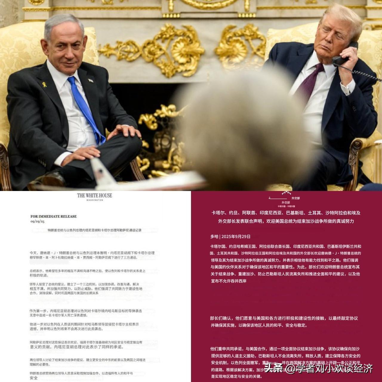 川普跟内塔尼亚胡私下会谈时，直接打了电话给卡塔尔首相，让内塔尼亚胡直接跟他道个歉