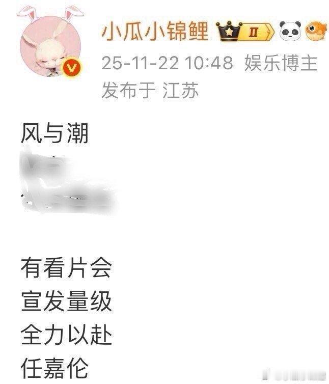 今天验证量级宣发小瓜太强了 