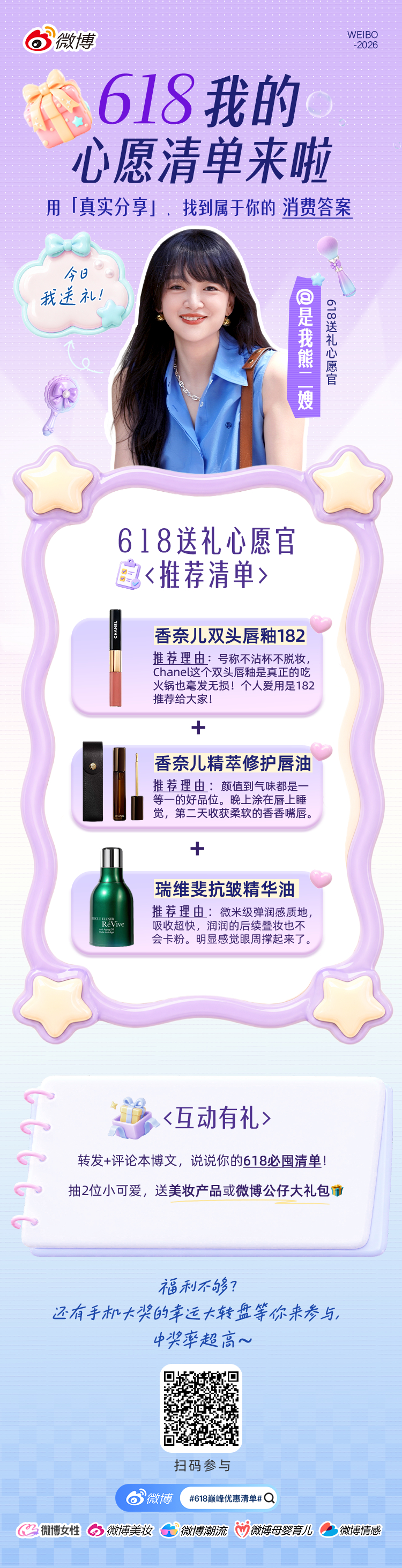 超会买指南 花钱尽兴，618巅峰优惠清单 大促最后时刻，我的专属囤货清单推荐请查