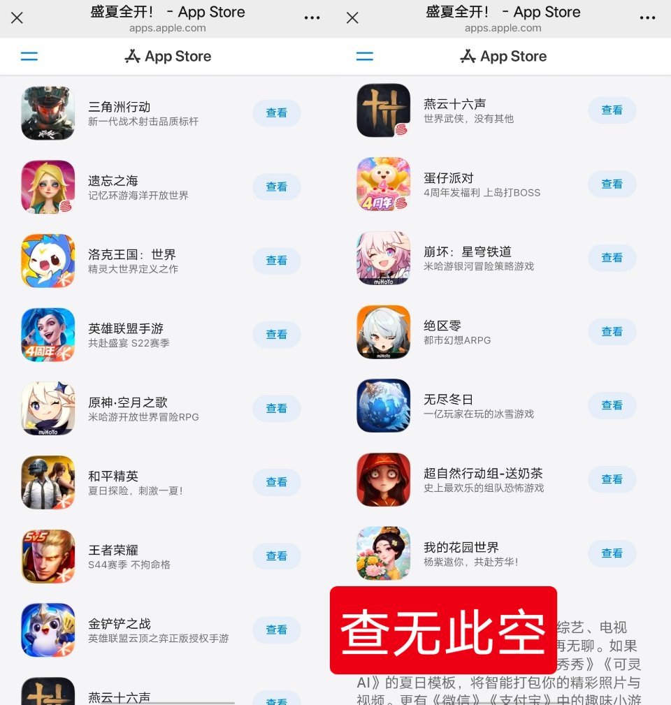 去年app store的夏日烟火游园会沈星回作为旗舰男主登上app store官