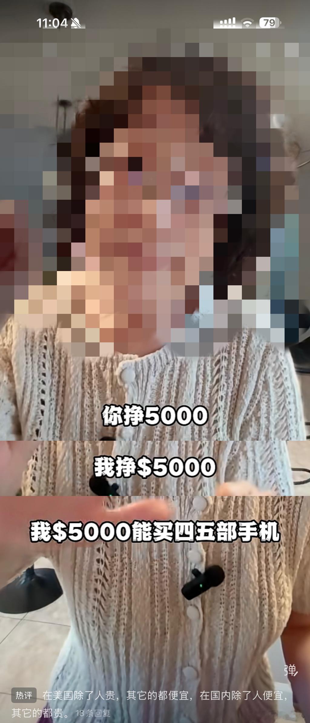为啥 2026 年，还能刷到这种视频？不看汇率，直接拿两边工资做对比，这不纯纯骗