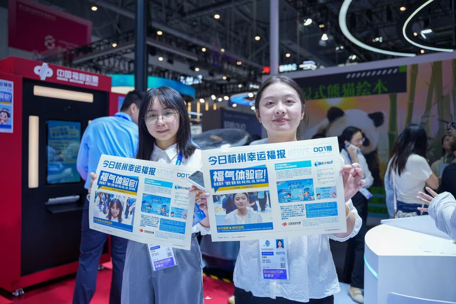 宋福韵彩数字人现身数贸会谁说科技只有硬核？数贸会遇见浙江福彩“宋福韵彩”AI数字