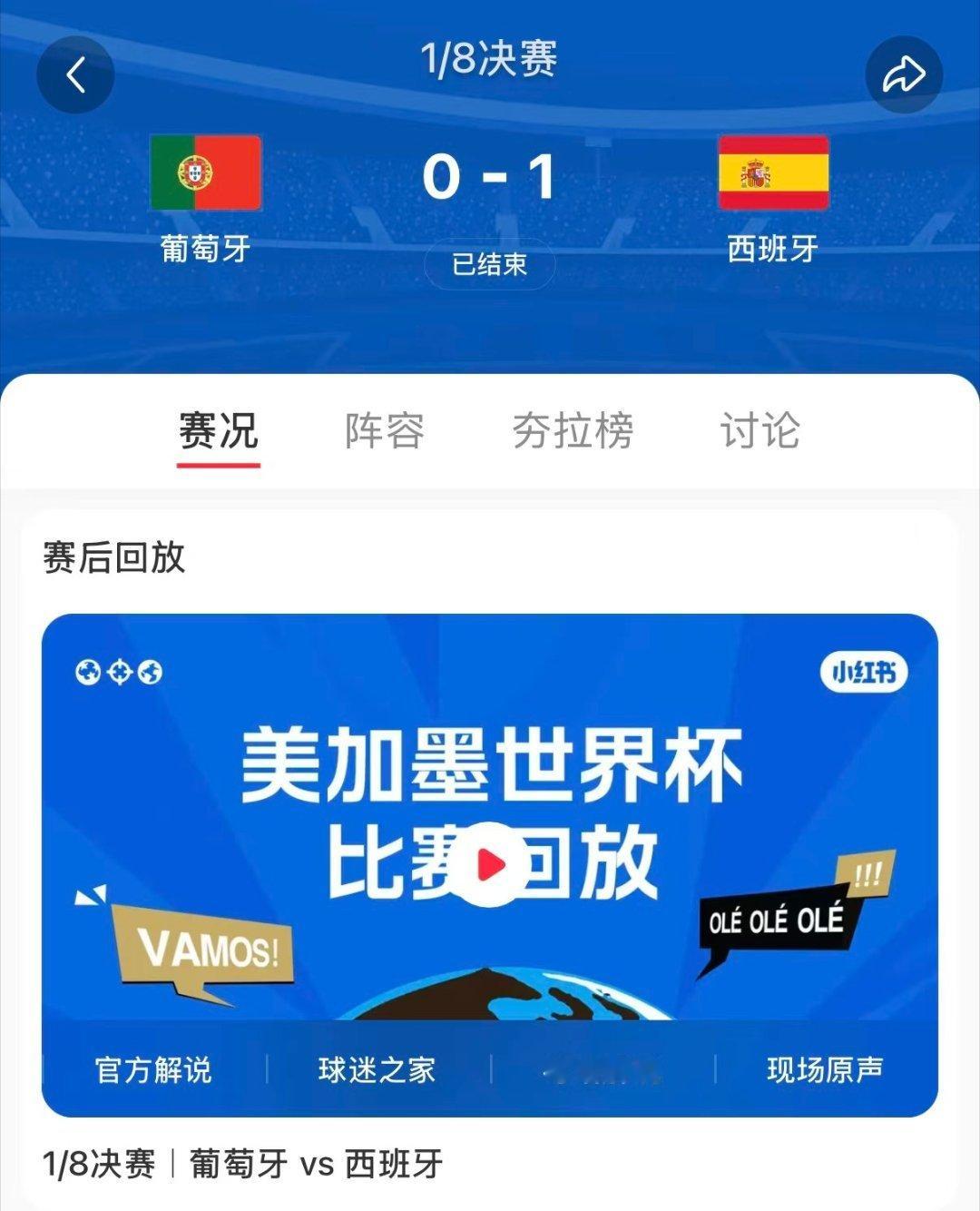 退钱哥谈C罗最后一舞落幕C罗挥别世界杯赛场，退钱哥的真情点评让人破防，打开小-红