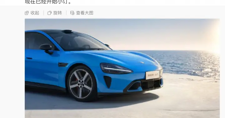 雷军：新一代小米SU7春节前部分样车进店