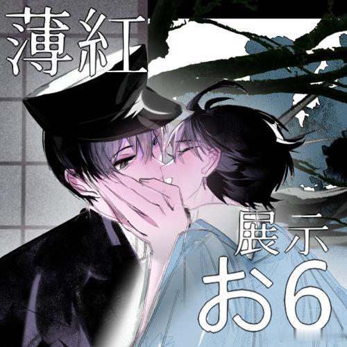 大嘎好俺和老师第一次海外出张webonly日本川玉webonlyオンリー【川面は