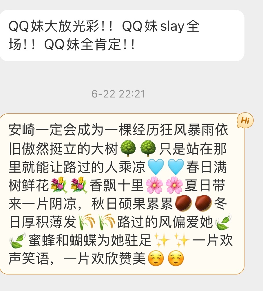 不仅蔷姐是取名小天才，蔷姐的粉丝也是取名小天才，QQ妹的OO妹，好喜欢这个称呼。