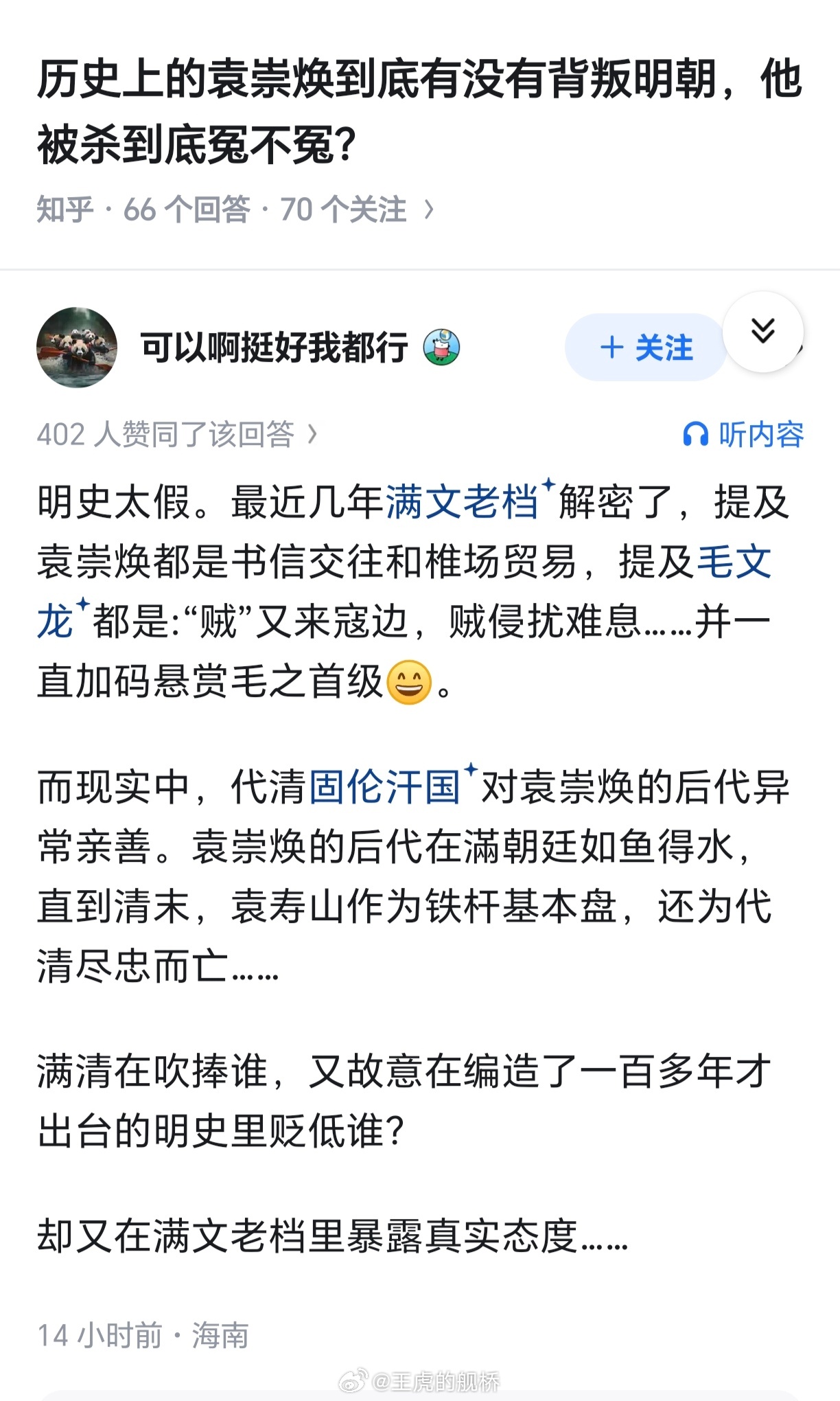 也算是一种粉随正主叻。