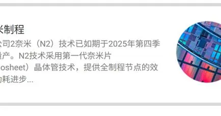 臺積電2nm工藝N2正式量產：AMD打破蘋果首發慣例，Zen6處理器搶得先機