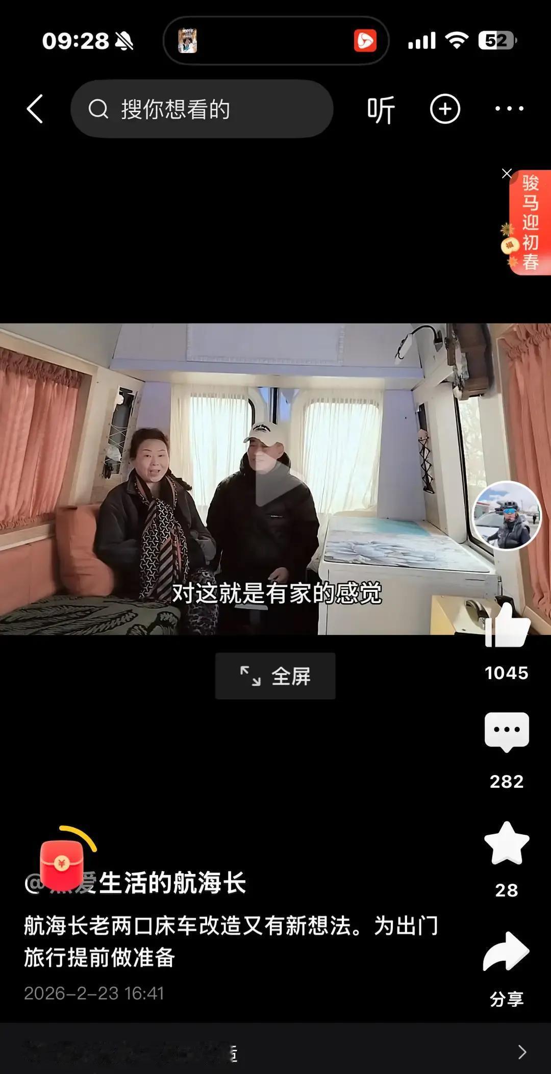 俩能耐梗和他老婆子又整活。

昨天抖音更新，两口子把报废面包车改成露营车，全程没