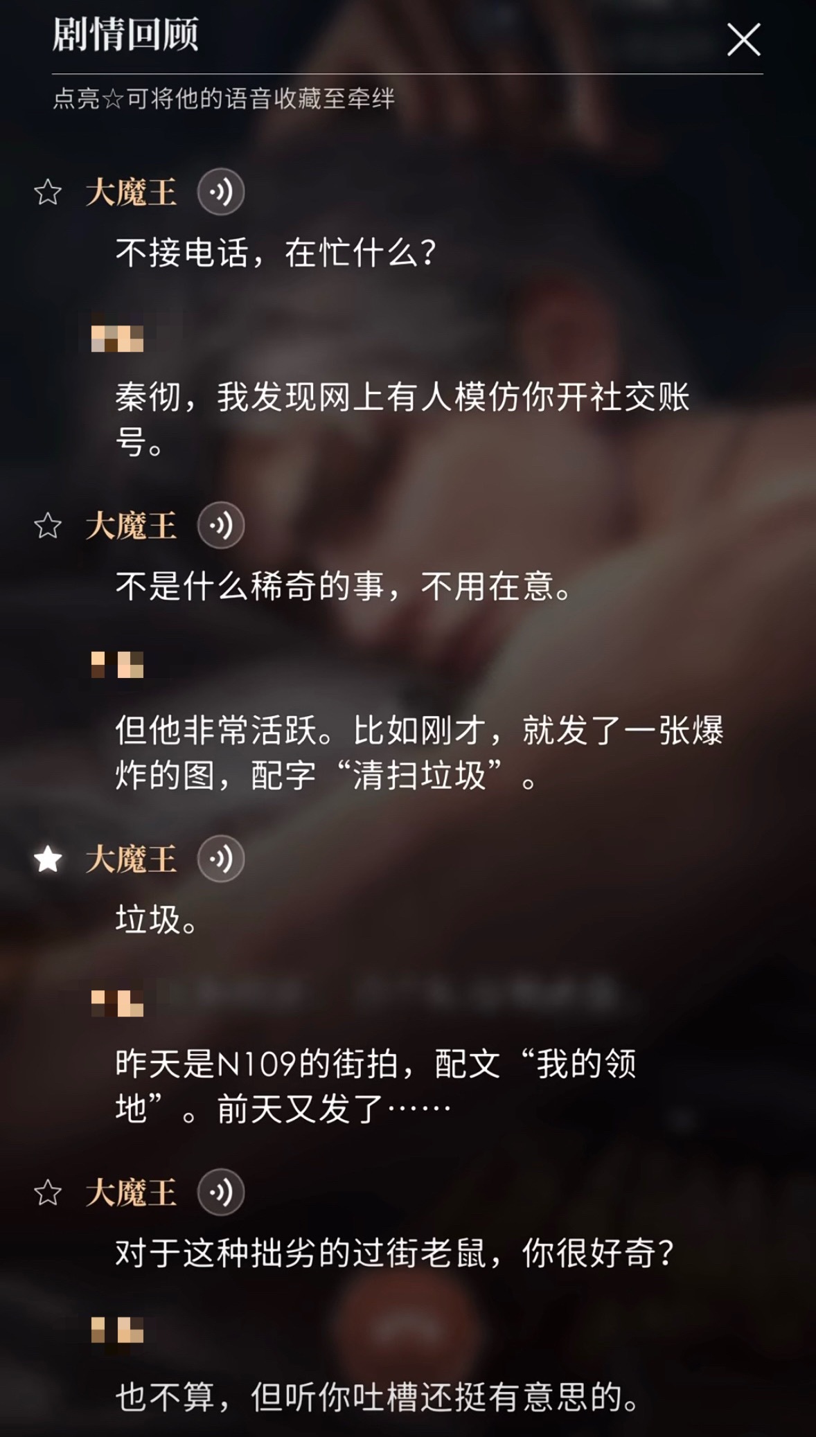 那就来回顾一下恋与深空毒舌bking的经典语录。秦彻对属于自己的东西：我的东西必