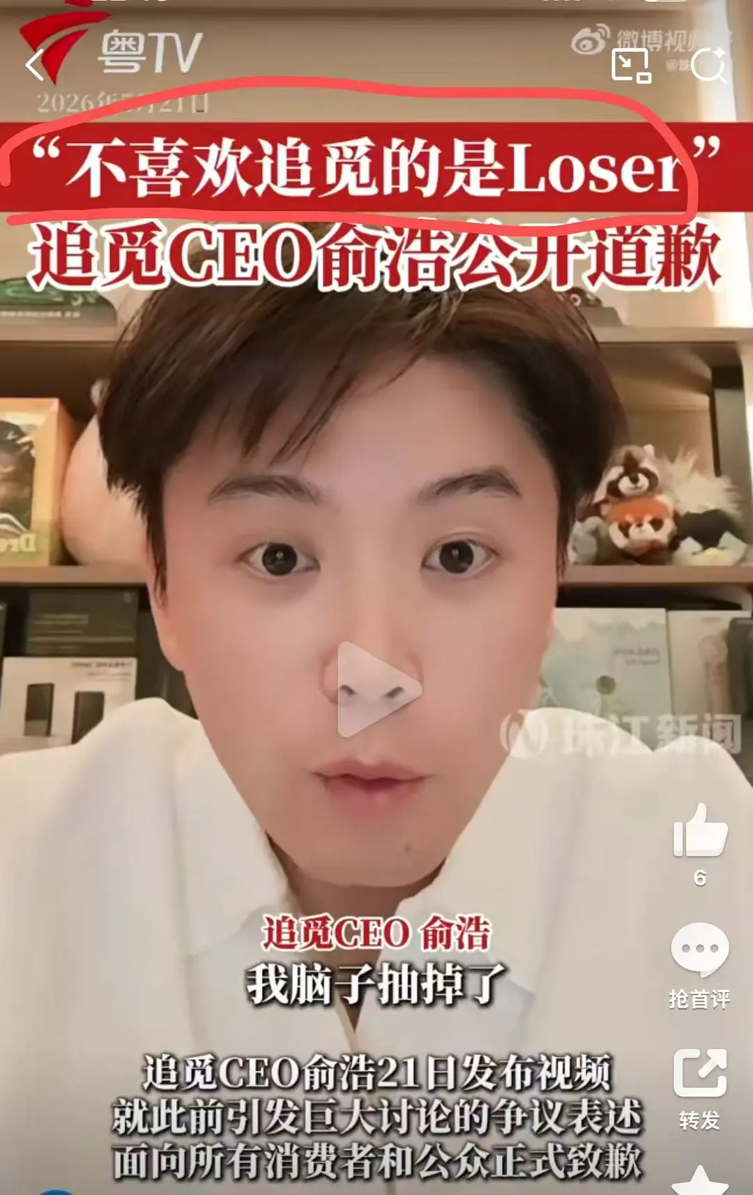【臭味相投】～
