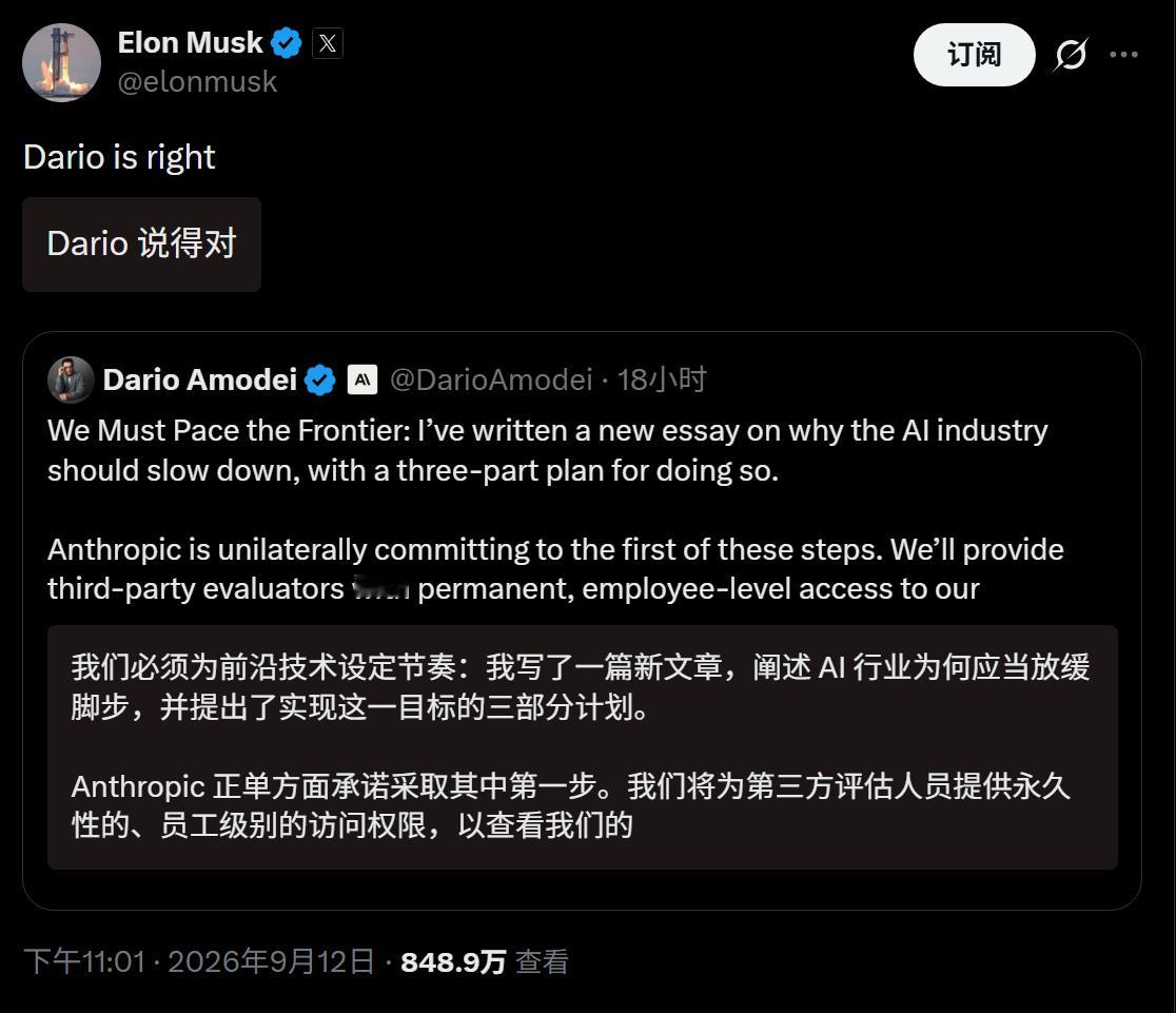 🔻2026年9月12日，A➗ CEO 达里奥发表长文《We Must Pace
