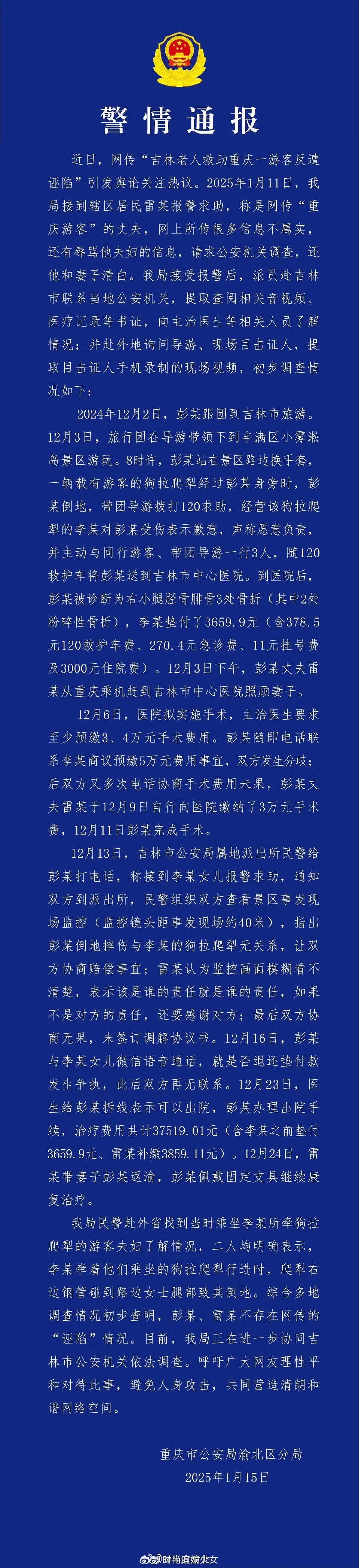 年终大戏上演，重庆和吉林要开撕了全文总结：重庆游客是被老人撞的监控看不清，找了老