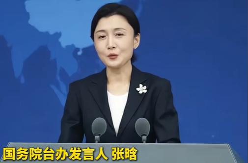 摊牌了！国台办今天直接点名郑丽文，把"将作出妥善安排"六个字砸在发布台上，这不是