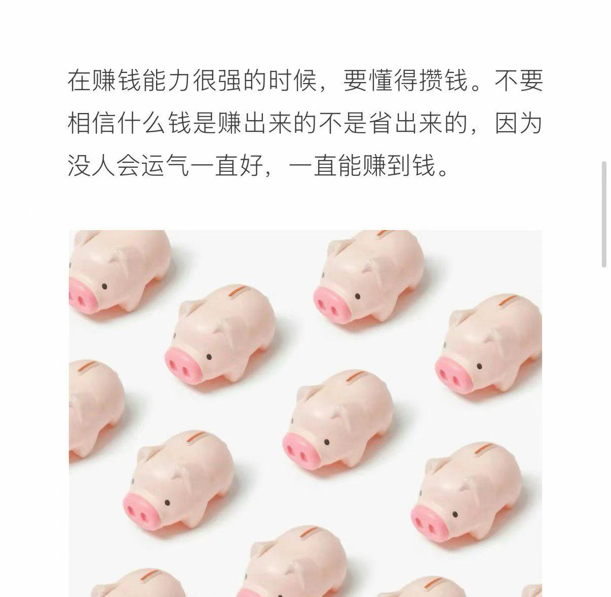 别被那些“钱是花出来的”消费主义洗脑包骗了。
在金融逻辑里，现金流的稳定性比爆发