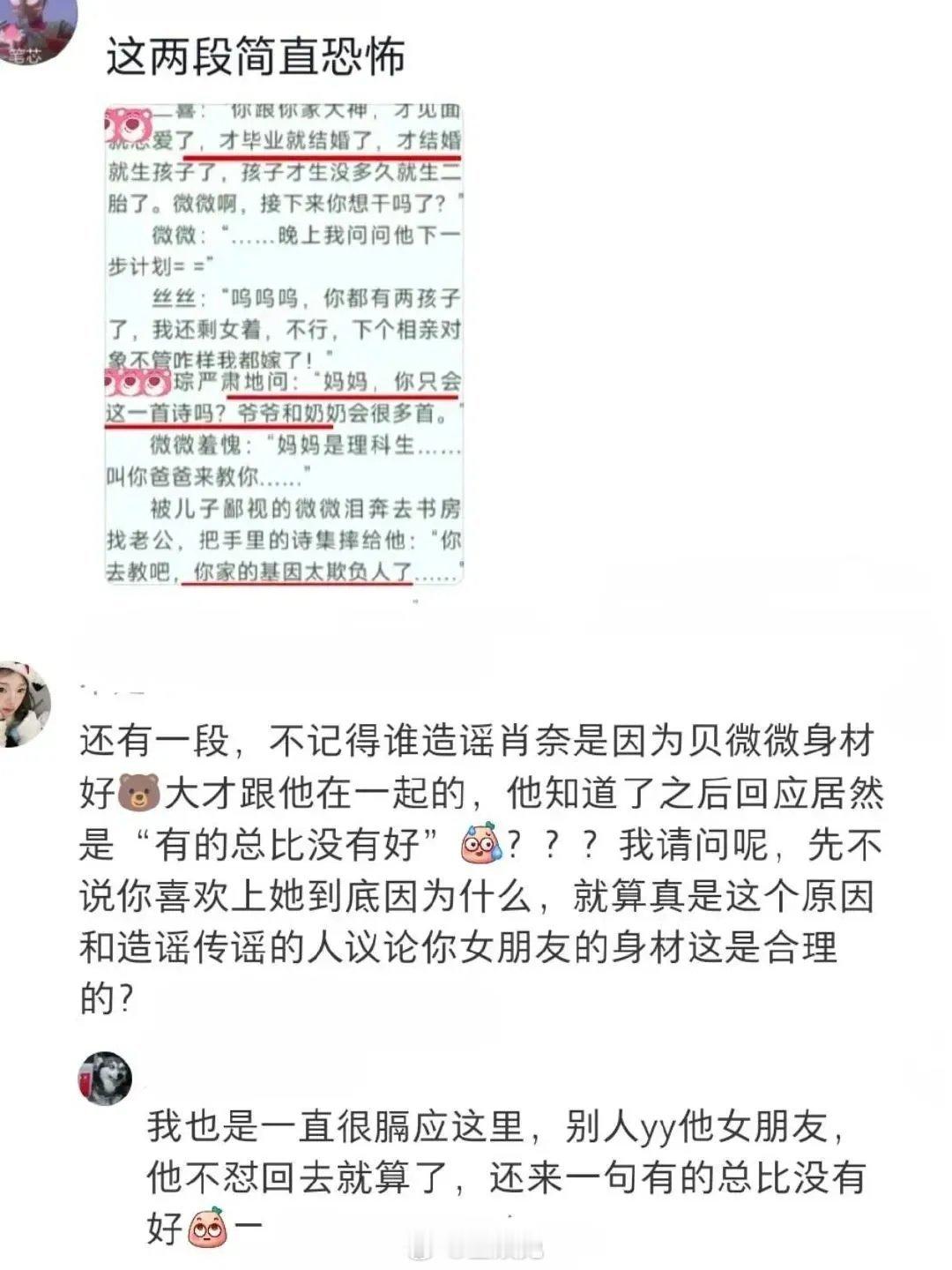 现在再看微微一笑很倾城，剧情真的很崩… ​​​