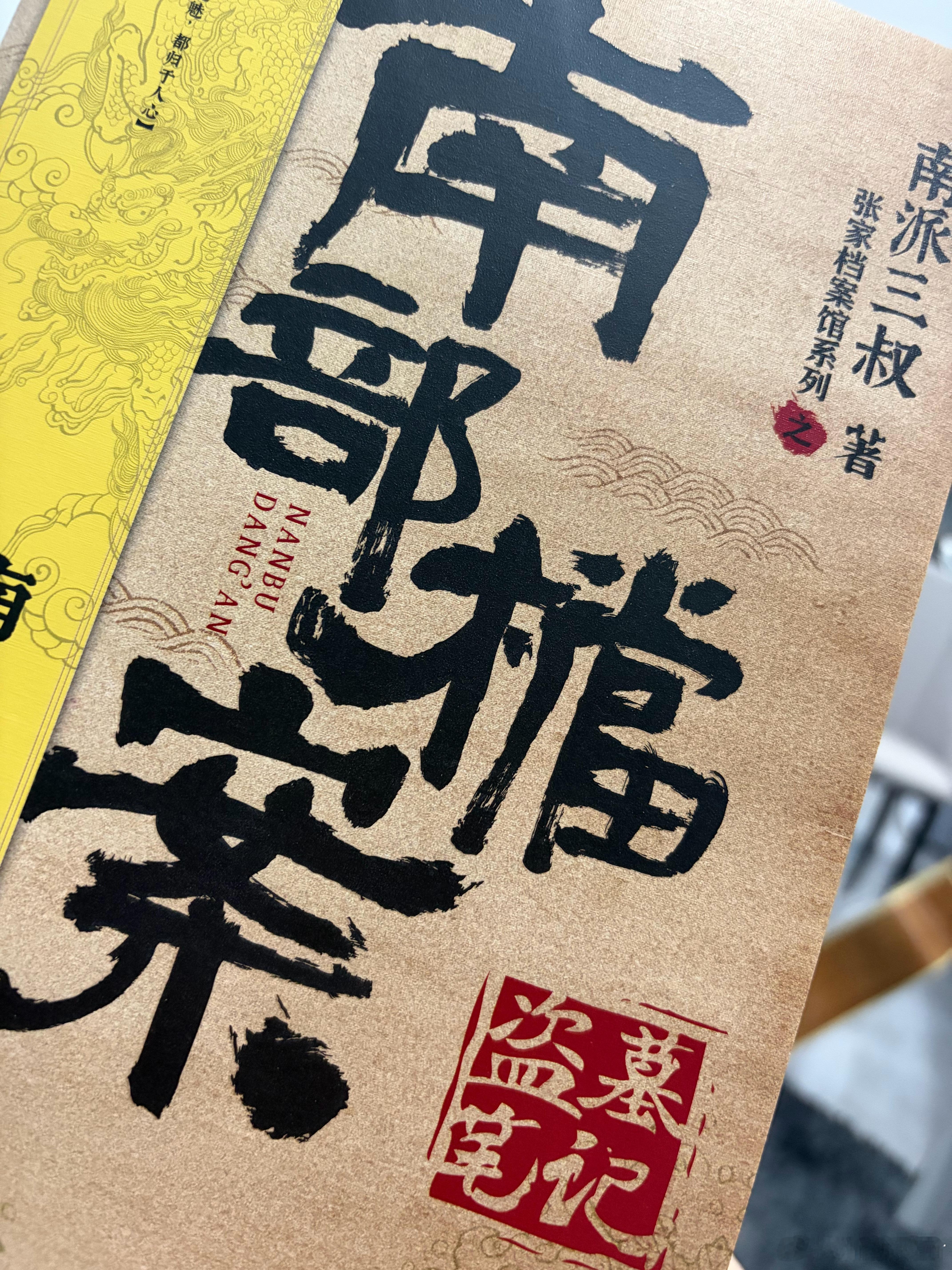 阅读书签  所以张海侠的遗憾是什么 
