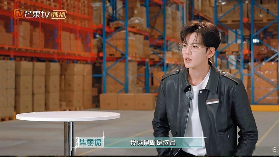 毕雯珺金丝细框眼镜毕雯珺戴金丝细框眼镜斯文感拉满，在《合伙人》里的状态超在线，狠