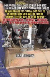 这事闹的！本该是热热闹闹的杀猪宴，结果演变成了大型闹剧！

株洲抢猪肉事件里，穿