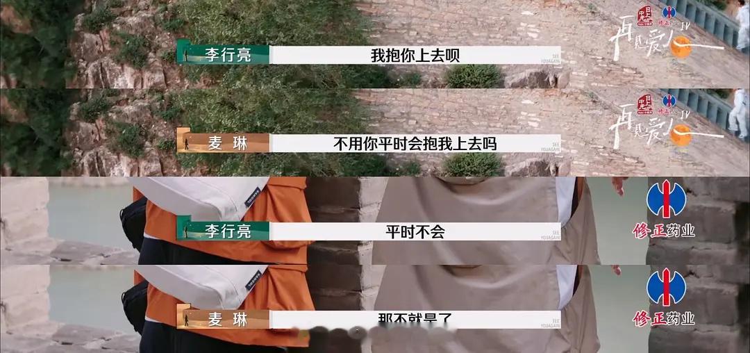 麦琳以为黄圣依没收到七夕礼物她很介意有没有被送礼物，所以以为圣一没有收到礼物一定