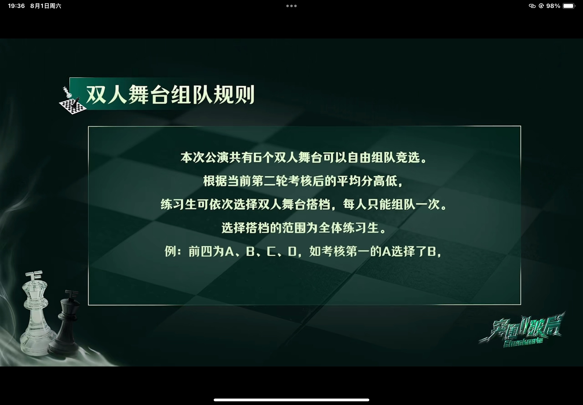 这条规则真挺🗡️的 