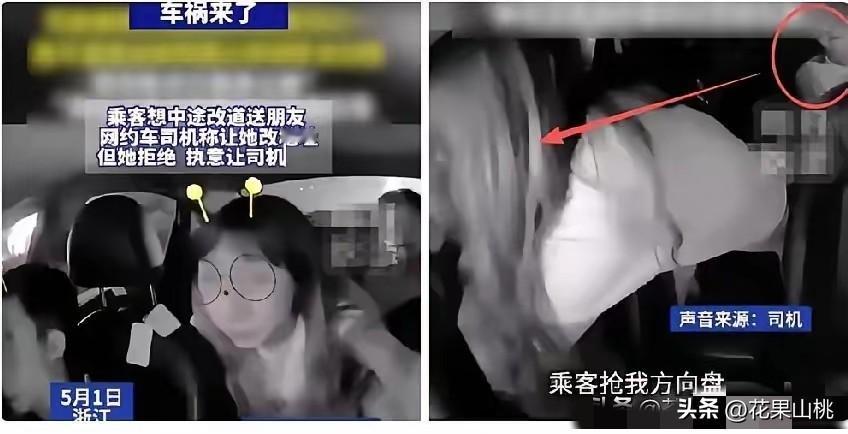 司机吓得不轻！女孩要求网约车司机改变路线，自己又不愿意修改订单地址，就直接上手抢