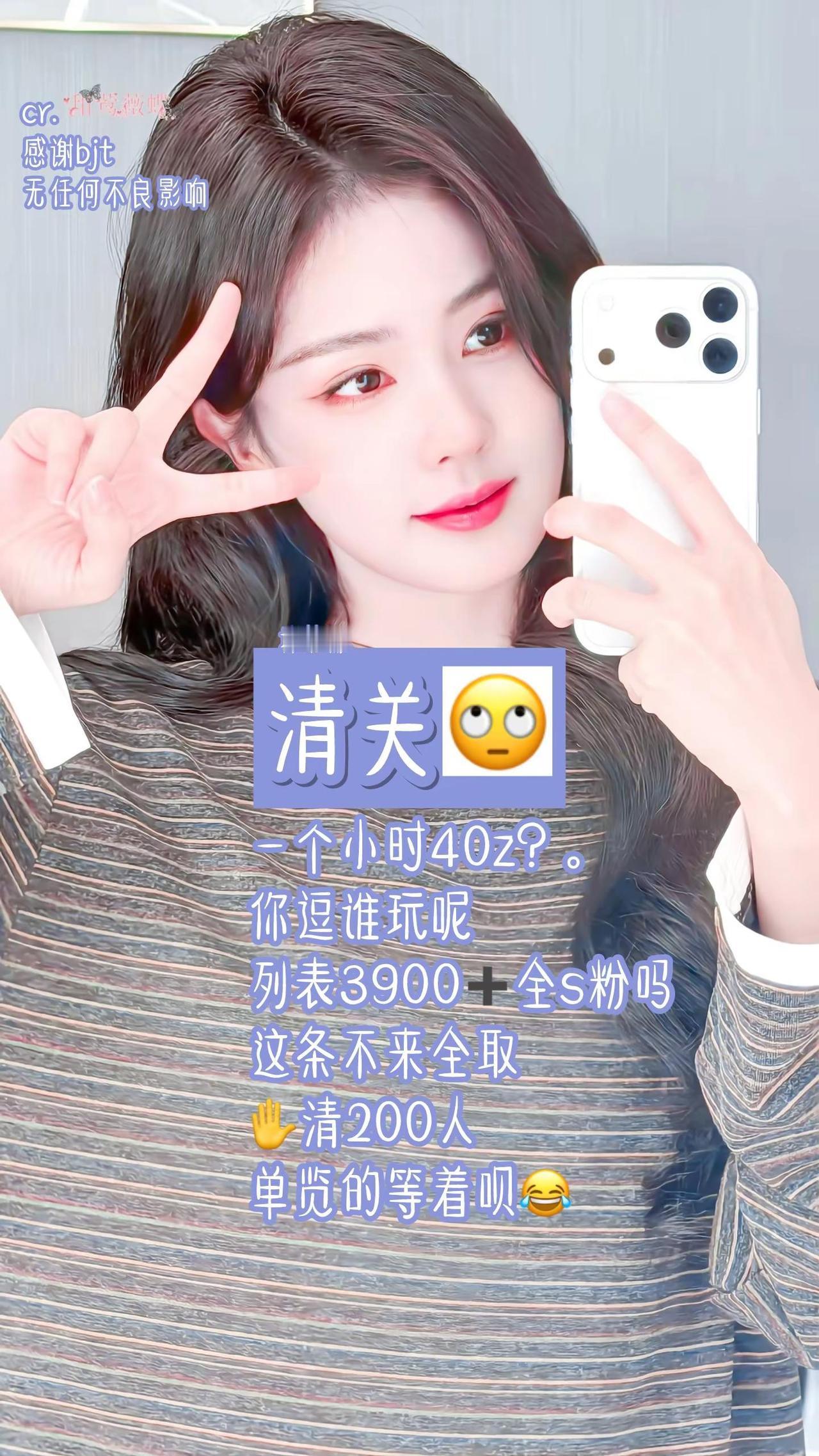不来全清呗