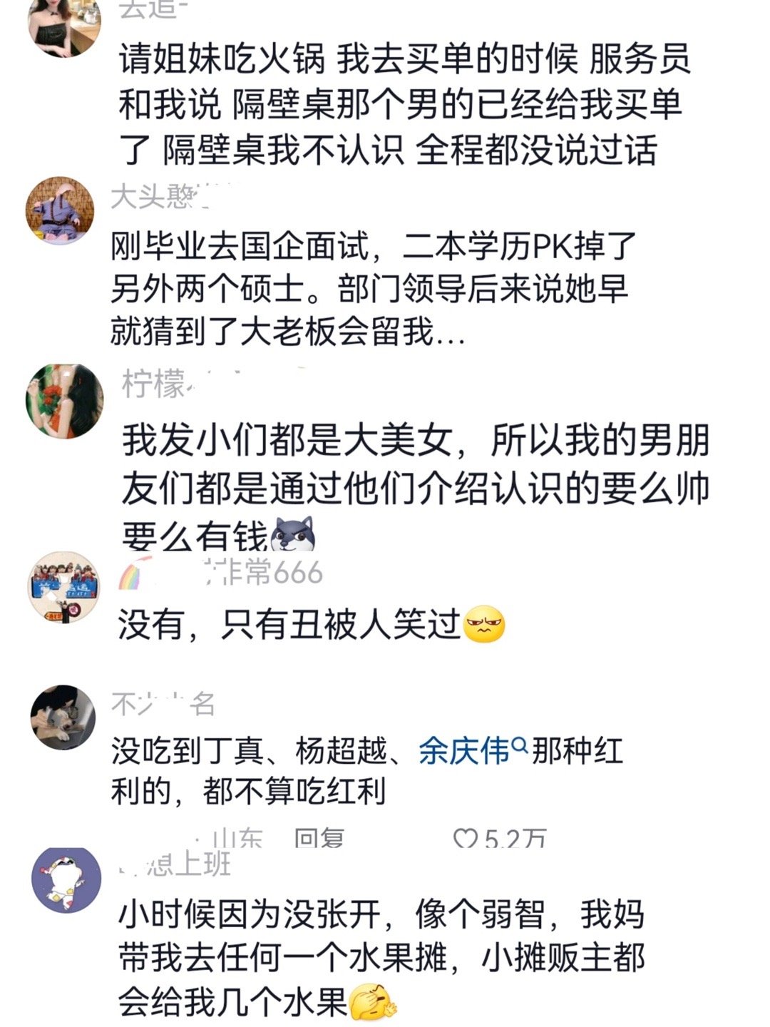 大家有因为颜值受到过什么优待吗？ ​​​