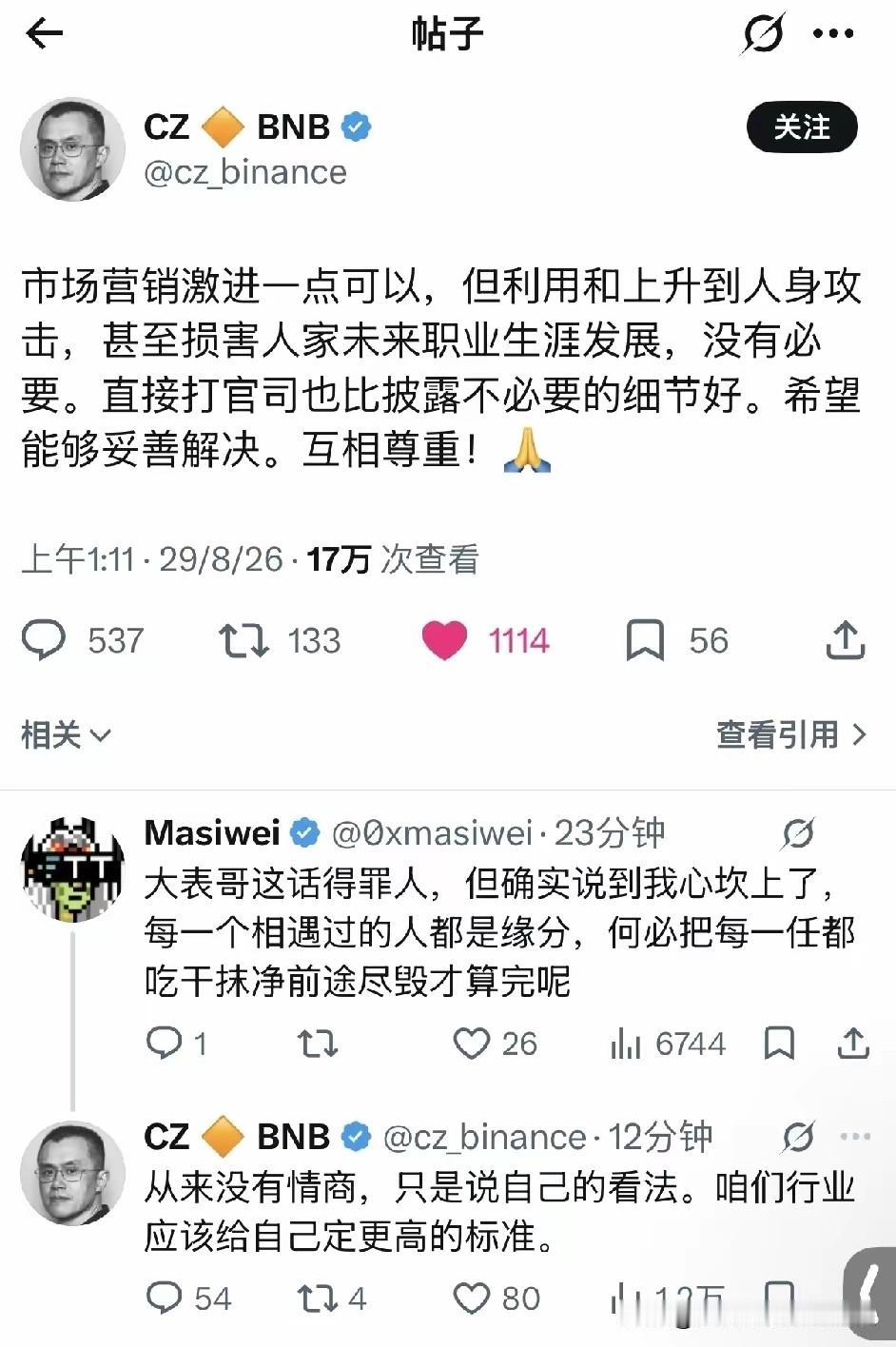 昔日华人首富赵长鹏发话，孙宇晨立刻收口！赵长鹏一句话，直接叫停这场景甜相关的舆论