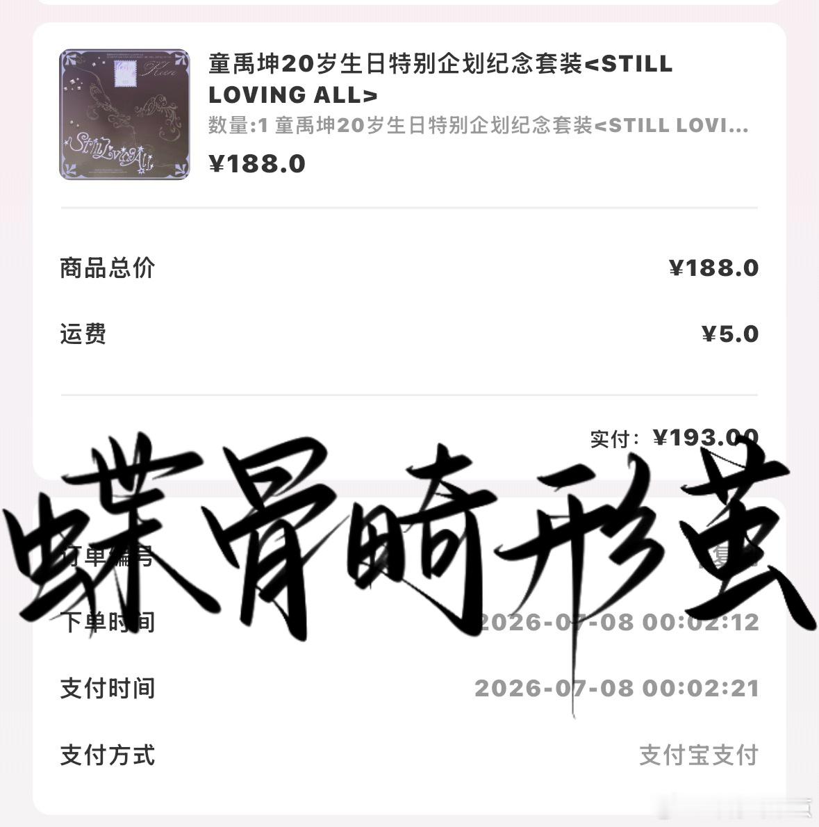 我最爱的宝贝¯꒳¯ 