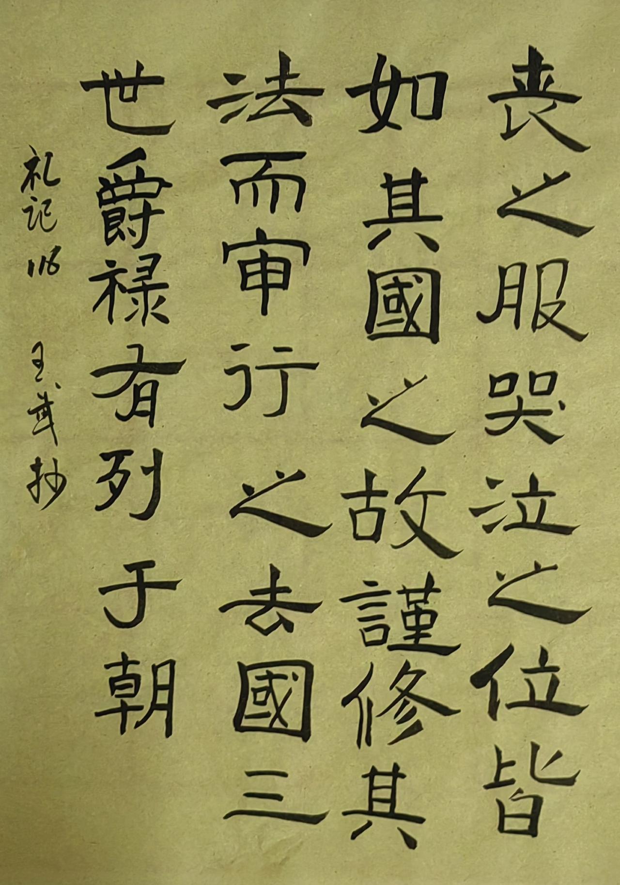 分享手写字隶书怀古