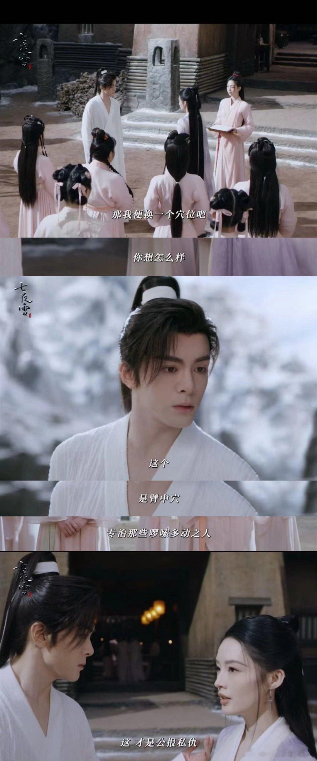#李沁曾舜晞纯欲CP感#《七夜雪》中的纯欲 CP，李沁曾舜晞用真情演绎，让人感受