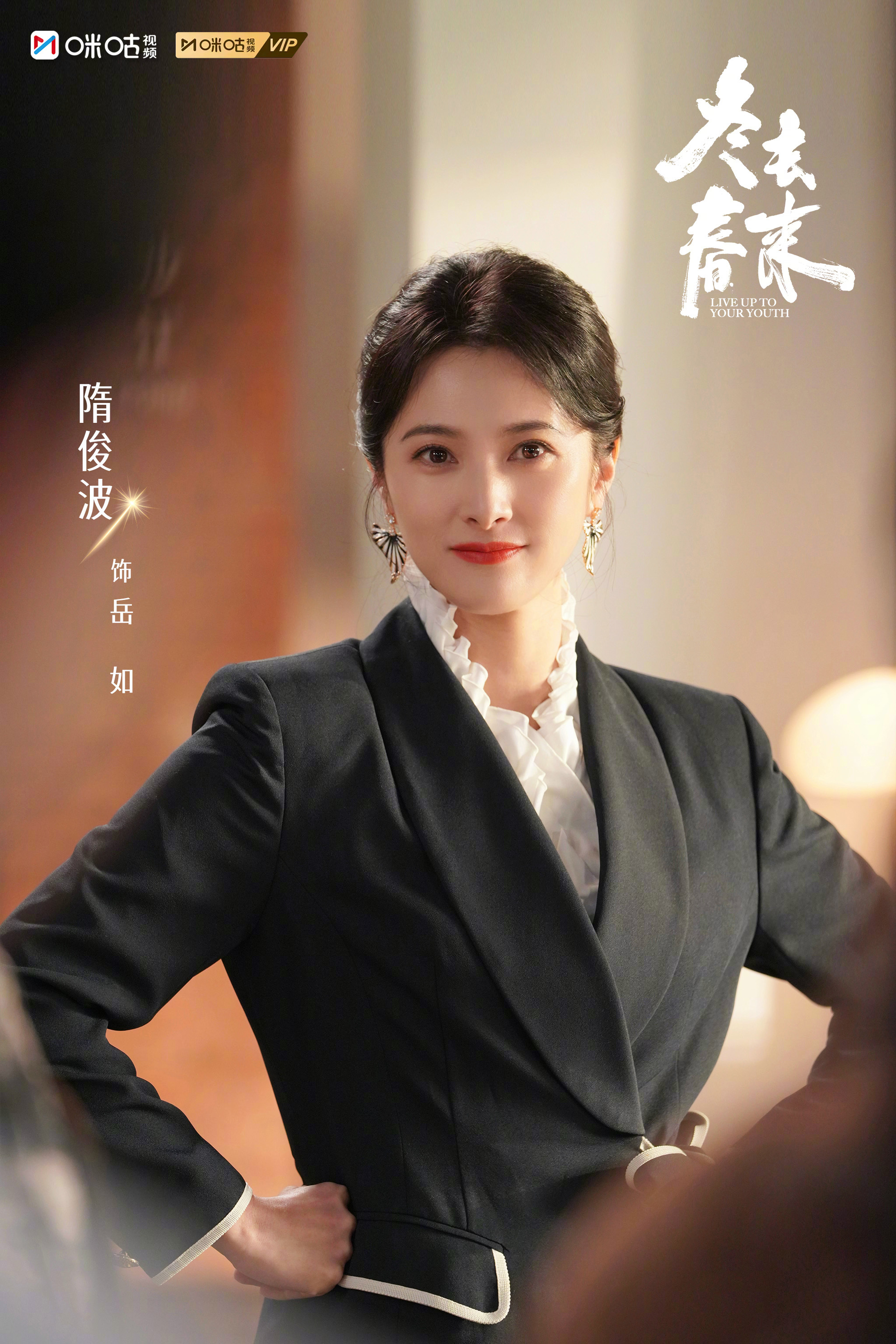 #上咪咕看冬去春来##电视剧冬去春来# 纵使历经寻常起落，依旧心怀明媚、热爱不减