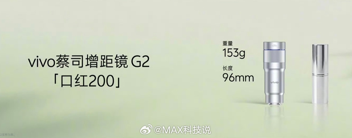 增距镜真的是vivo带领了整个行业，今年各家都跟进了，然后vivo G2口红20